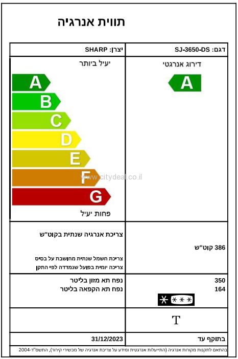 מקרר מקפיא עליון 2 דלתות Sharp SJ-3650BG שארפ 517 ליטר | פיקוד שבת - יבואן רשמי – תמונה 9