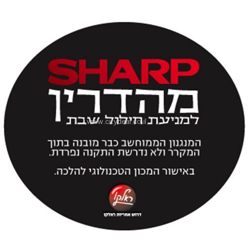 מקרר מקפיא עליון 2 דלתות Sharp SJ-4650W שארפ 517 ליטר זכוכית לבן עם פיקוד שבת - יבואן רשמי – תמונה 6