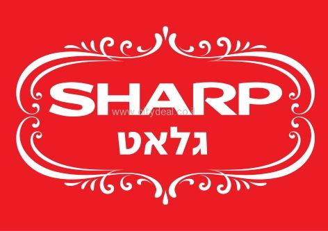 מקרר מקפיא עליון Sharp דגם SJ4360SL יבואן רשמי – תמונה 3