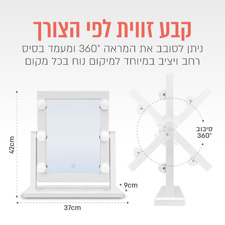מראת איפור ניידת גדולה עם תאורת LED דגם:HH097 | יבואן רשמי ! – תמונה 4