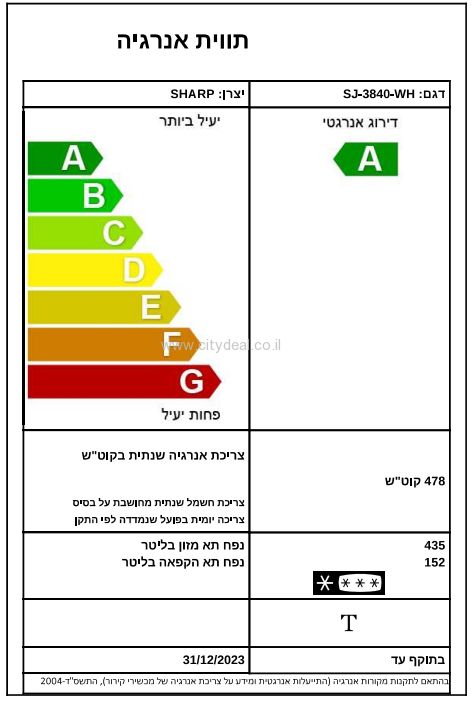 מקרר מקפיא עליון Sharp SJ-3840SL יבואן רשמי | שארפ מהדרין – תמונה 4