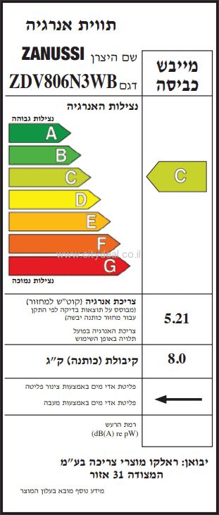 מייבש כביסה 8 ק״ג ZANUSSI ZDV806N3WB זנוסי