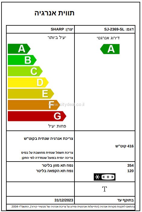 מקרר מקפיא עליון 2 דלתות Sharp SJ-2369 שארפ 474 ליטר עם התקן שבת - יבואן רשמי – תמונה 3