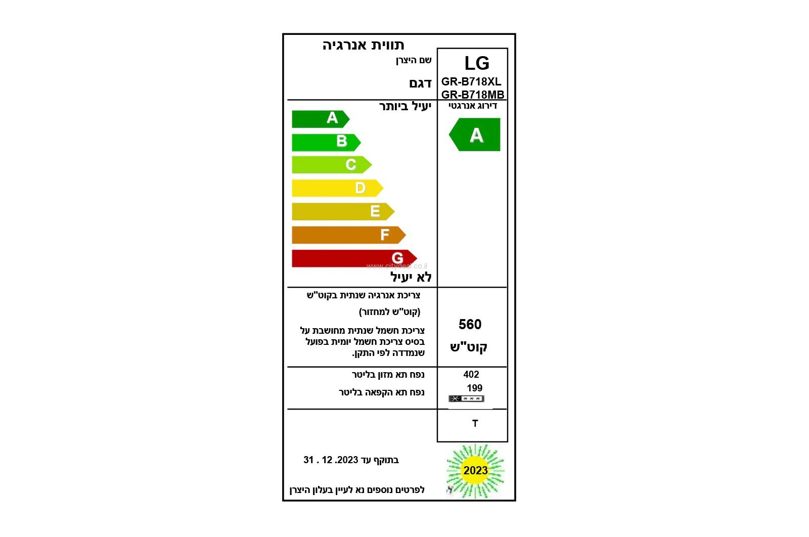 מקרר מקפיא תחתון LG GR-B718MB יבואן רשמי – תמונה 4