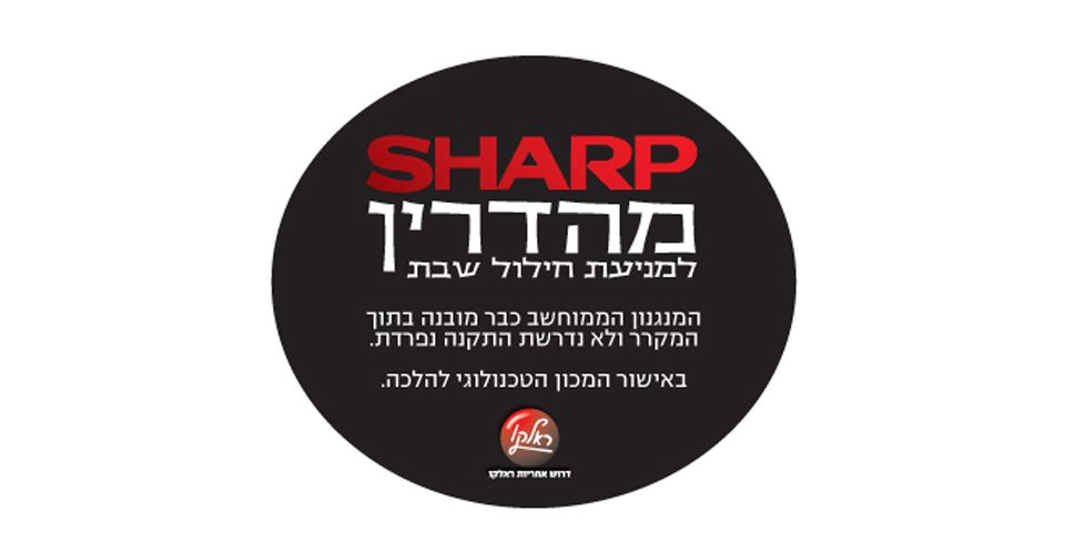 מקרר 4 דלתות מקפיא תחתון Sharp SJ-8950SL שארפ 578 ליטר אינוורטר No Frost נירוסטה שחורה עם פיקוד שבת - יבואן רשמי – תמונה 6