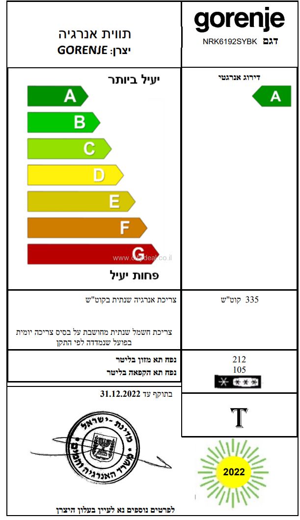 מקרר 4 דלתות NRK6192SYW/BK Gorenje ברוחב 120 ס״מ 640 ליטר גימור שחור | משלוח מהיר – תמונה 3