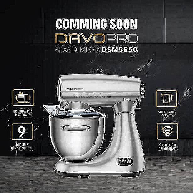 מיקסר DAVO PRO DSM5650 – קערת 6 ליטר, מנוע DC עוצמתי ושקט צבע אפור | יבואן רשמי – תמונה 2