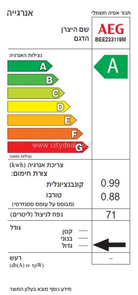 תנור בנוי AEG BEE233119M יבואן רשמי – תמונה 2