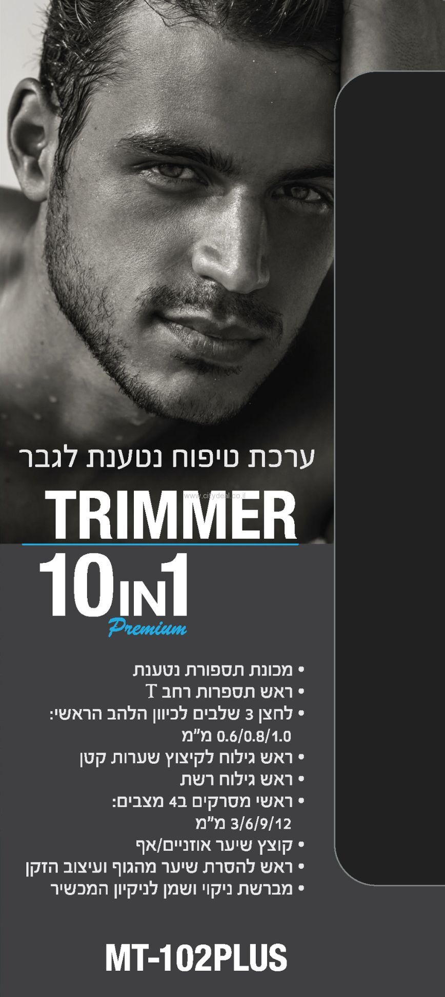 ערכת טיפוח נטענת לגבר דגם MT-102PLUS מבית LEXUS יבואן רשמי – תמונה 4