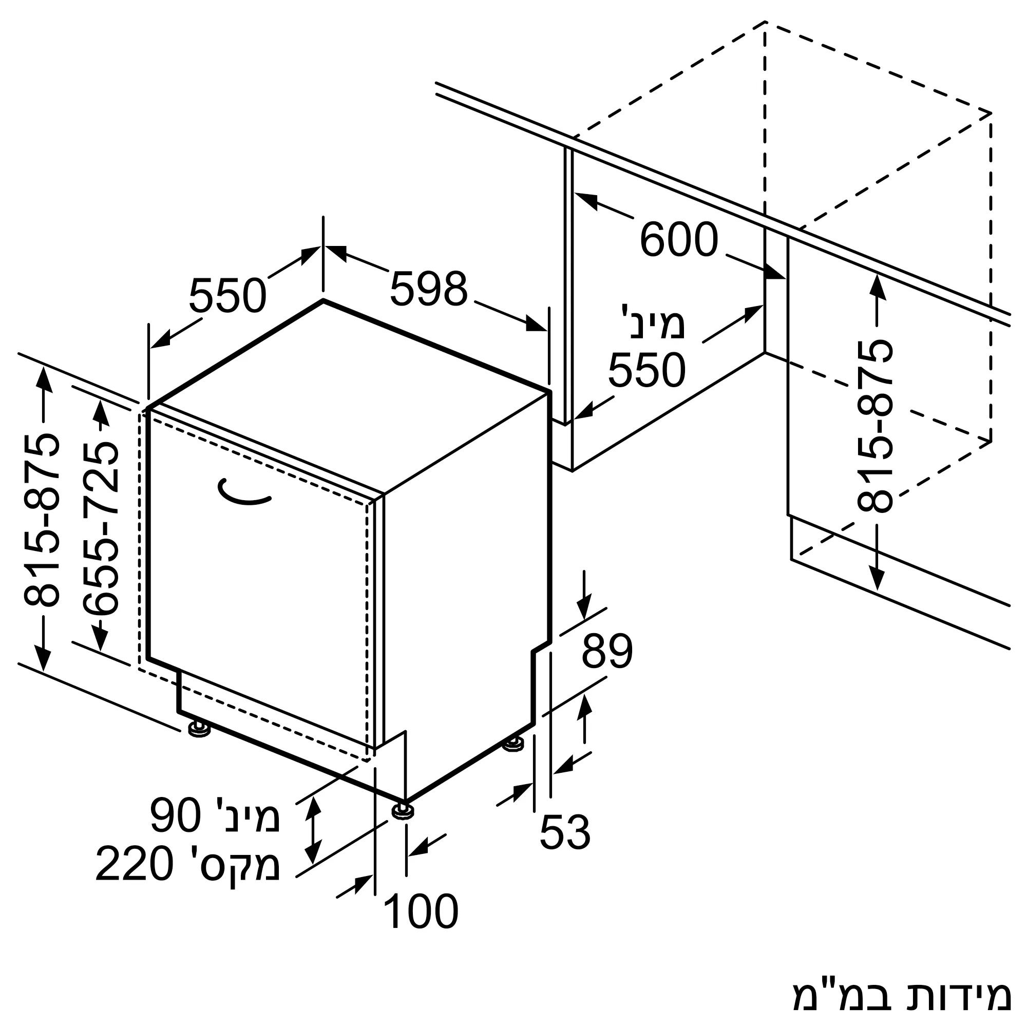 מדיח כלים אינטגרלי מלא רחב BOSCH דגם SMV4HAX40E | יבואן רשמי – תמונה 6