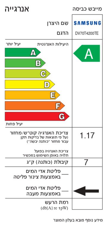 מייבש כביסה קונדנסור Heat Pump עד 7 ק"ג SAMSUNG דגם DV70T4200TE – תמונה 3