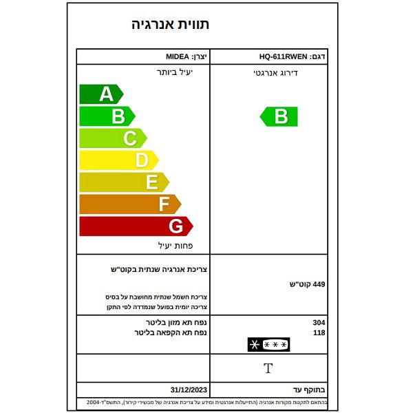 מקרר 4 דלתות מקפיא תחתון מידאה 470 ליטר (Midea HQ611R (6356 זכוכית שחורה - יבואן רשמי | משלוח מהיר – תמונה 3