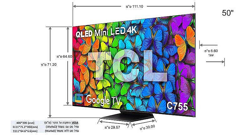 טלוויזיה חכמה 50 אינץ' TCL דגם 50C755 QLED Mini LED 4K | יבואן רשמי – תמונה 6