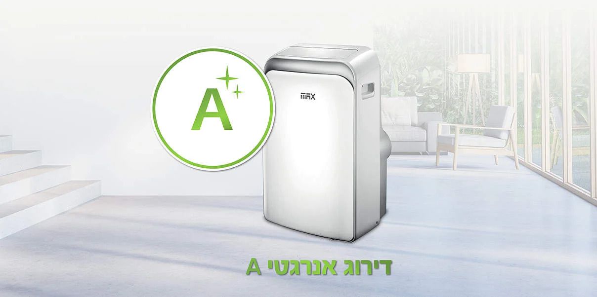 מזגן נייד ELECTRA דגם MAX PORTABLE 14 יבואן רשמי – תמונה 3