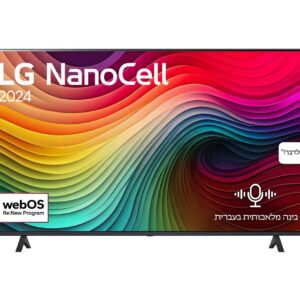 טלוויזיה חכמה 86 אינץ' LG 86NANO81T6A NanoCell 4K | יבואן רשמי-משלוח מהיר