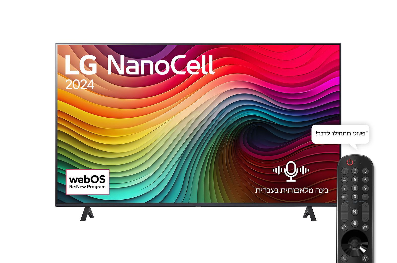 טלוויזיה חכמה 86 אינץ' LG 86NANO81T6A NanoCell 4K | יבואן רשמי-משלוח מהיר