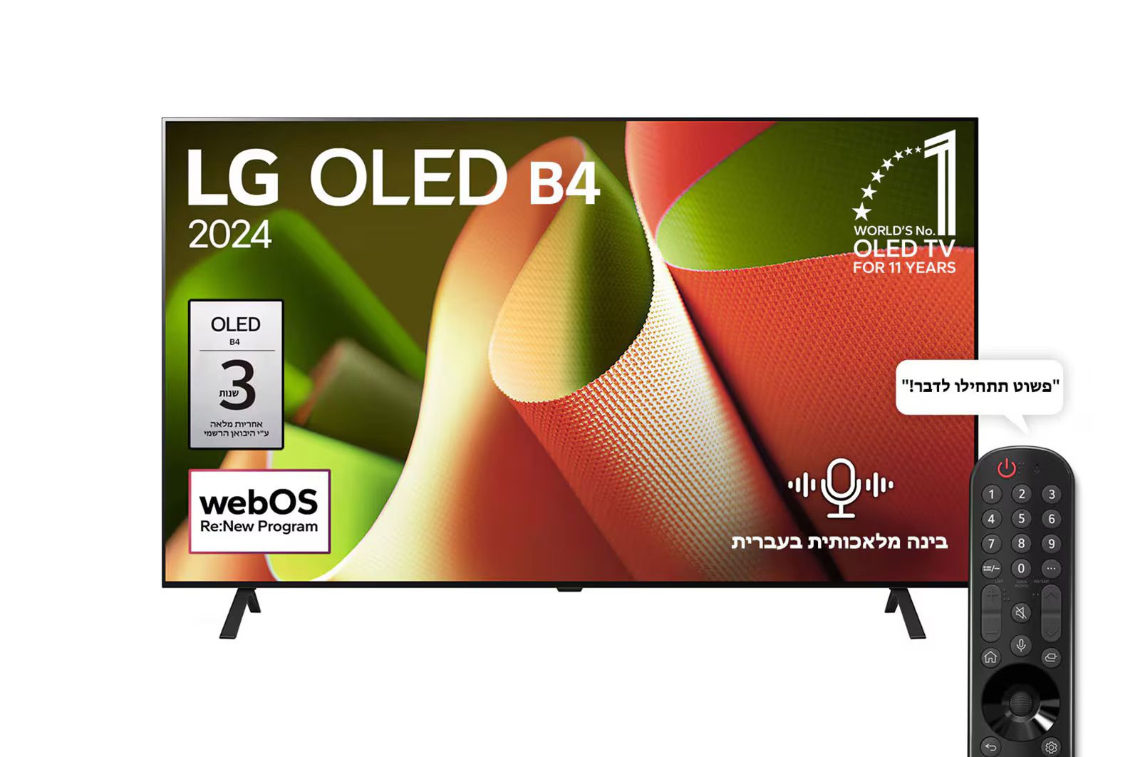 טלוויזיה חכמה 65 אינץ' LG OLED65B46LA – OLED 4K עם Dolby Vision ו־120Hz | יבואן רשמי-משלוח מהיר