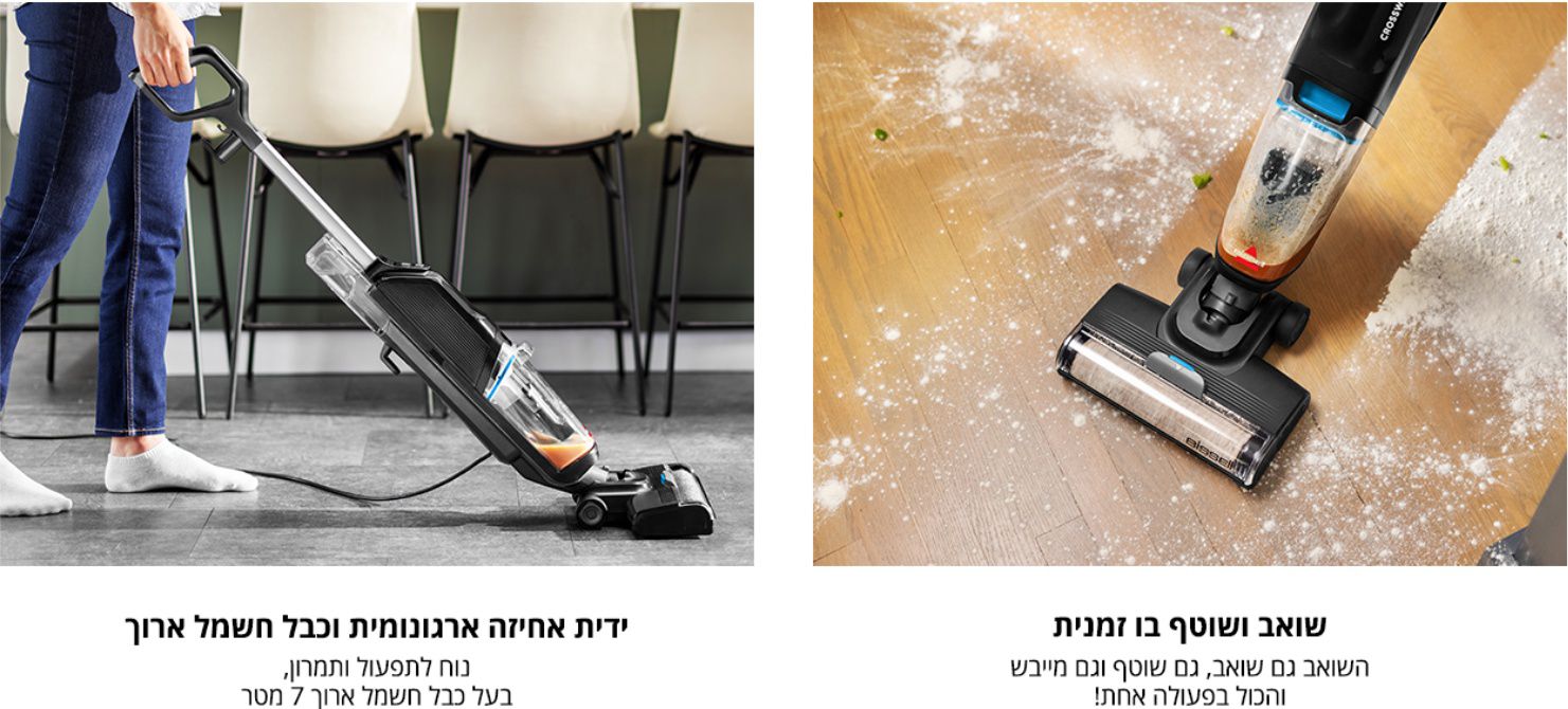 שואב אבק ושוטף רצפות חוטי Bissell CROSSWAVE HF2 SELECT יבואן רשמי – תמונה 9
