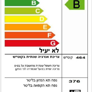 מקרר 4 דלתות מקפיא תחתון 535 ליטר Beko GN1406221XB נירוסטה יבואן רשמי  | יבואן רשמי שנתיים אחריות