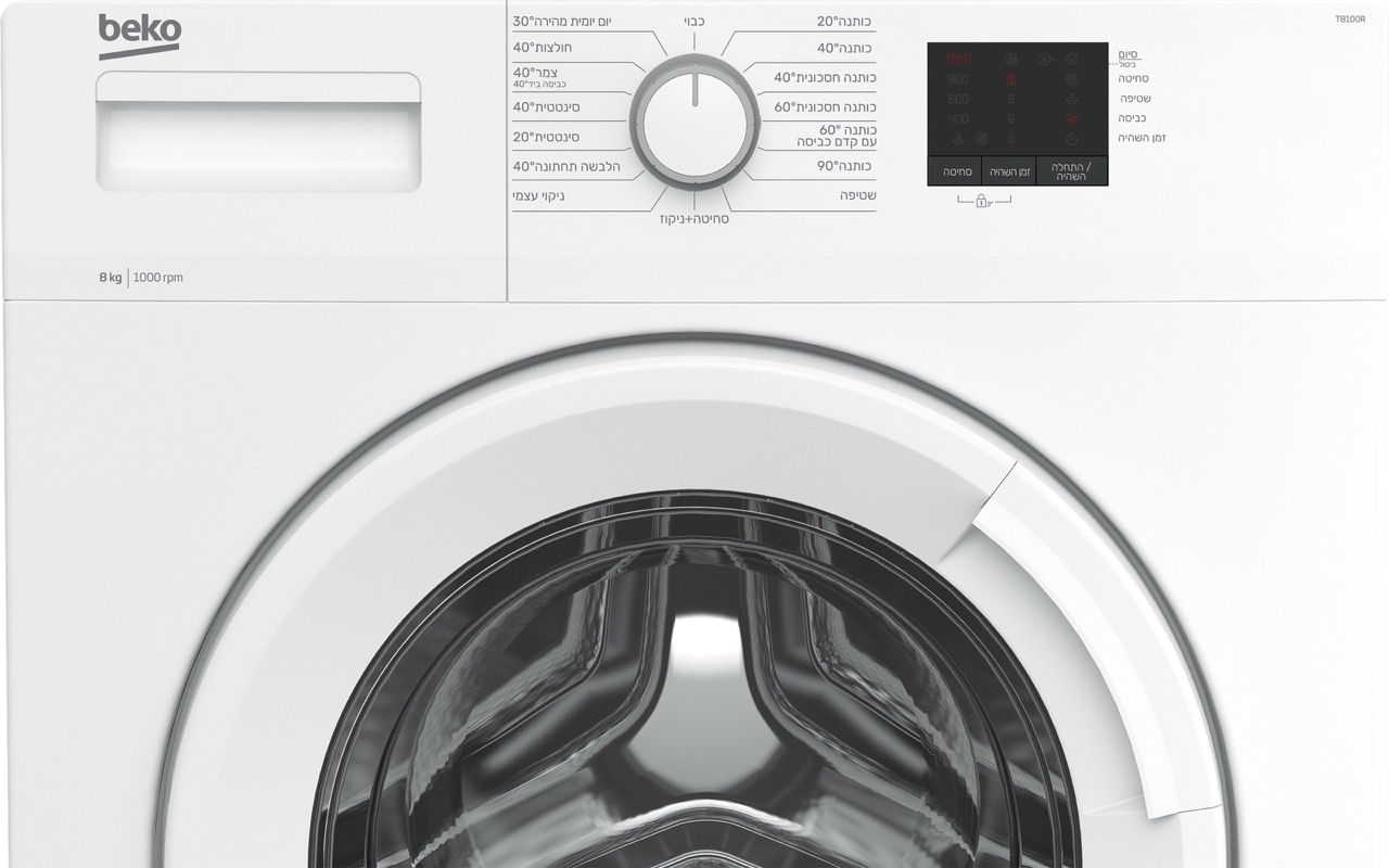 מכונת כביסה 8 קילו Beko T8100R לבן | יבואן רשמי שנתיים אחריות