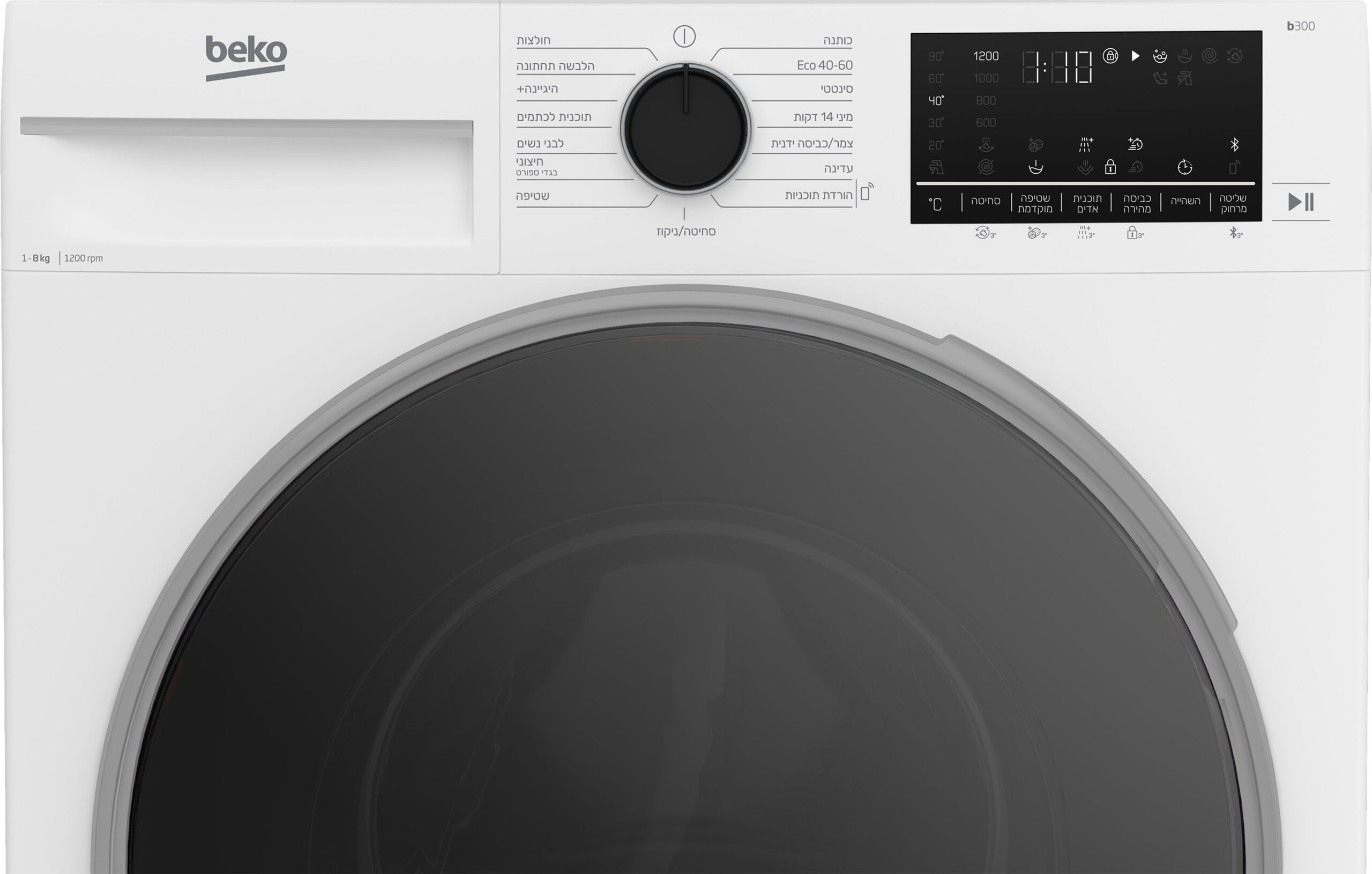 מכונת כביסה 8 קילו Beko B3WFT58220W לבן | יבואן רשמי שנתיים אחריות – תמונה 4