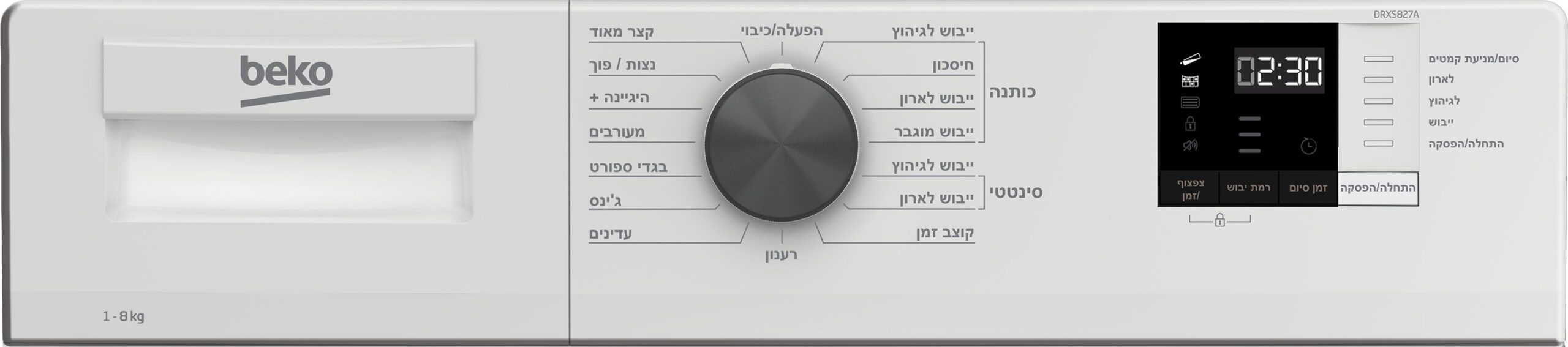 מייבש כביסה קונדנסור Beko DRXS827A לבן - 8 ק"ג, 15 תוכניות ייבוש | יבואן רשמי שנתיים אחריות – תמונה 2