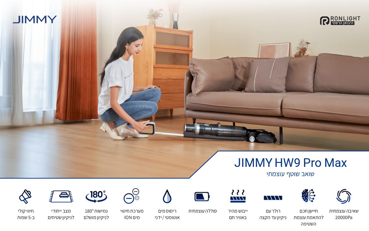 שואב אלחוטי שוטף JIMMY HW9 Pro Max יבואן רשמי – תמונה 2