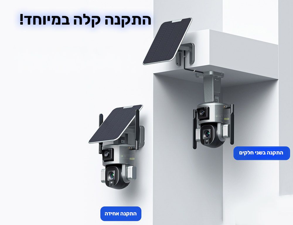 מצלמה סולארית עדשה 4K כפולה NEWTEC LSMS1 4G – תמונה 5