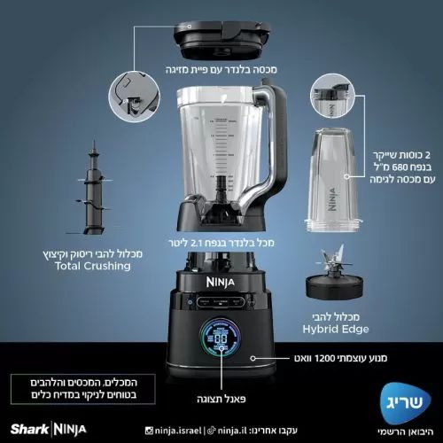 NINJA DETECT בלנדר עוצמתי ושייקר דגם TB303 | יבואן רשמי-משלוח מהיר – תמונה 5