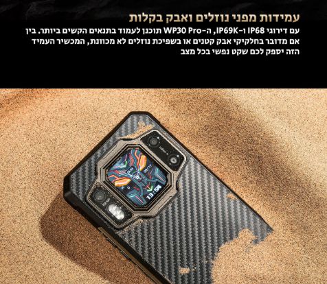 Oukitel WP30 Pro: הטלפון המשוריין האולטימטיבי לעבודה, שטח והרפתקאות – תמונה 6