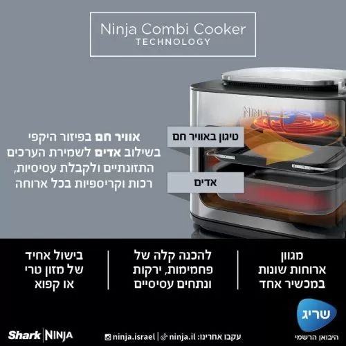 טוסטר אובן Ninja SFP703 - יבואן רשמי