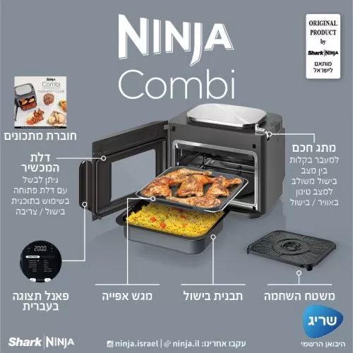 טוסטר אובן Ninja SFP703 - יבואן רשמי – תמונה 4