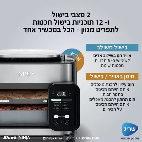 טוסטר אובן Ninja SFP703 - יבואן רשמי – תמונה 5