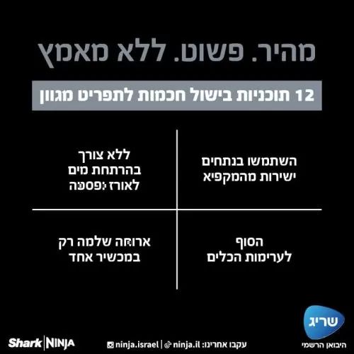 טוסטר אובן Ninja SFP703 - יבואן רשמי – תמונה 7