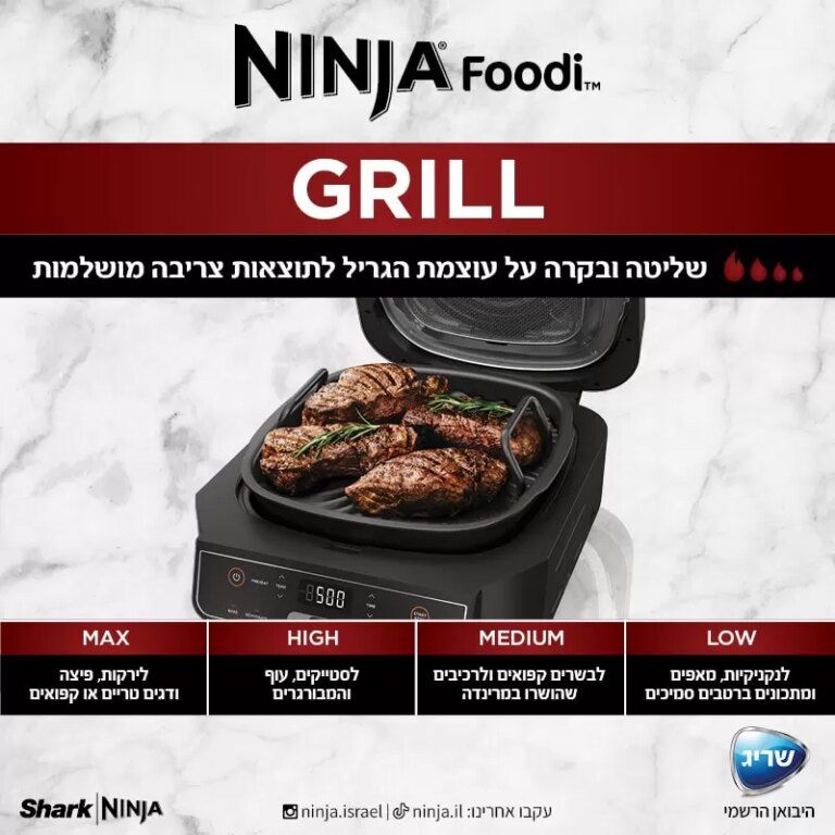 גריל חשמלי Ninja EG203 נינג'ה - יבואן רשמי – תמונה 3