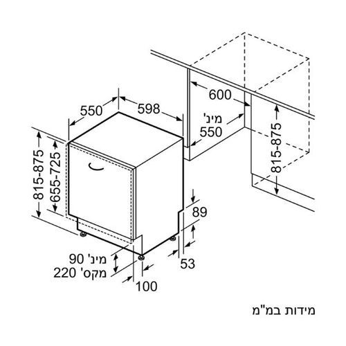 מדיח כלים אינטגרלי Siemens SN65EX12CE iQ500 רחב,14 מע' כלים- גרמניה סימנס | יבואן רשמי – תמונה 10
