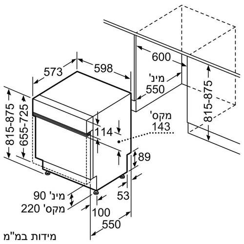 מדיח כלים חצי אינטגרלי Bosch SMI4HCS19E Serie 4 רחב, 13 מע' כלים-גרמניה בוש | יבואן רשמי – תמונה 8