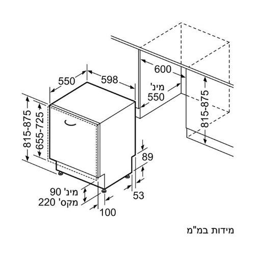 מדיח כלים אינטגרלי Siemens SN65EX13CE iQ500 רחב, 14 מע' כלים-גרמניה סימנס | יבואן רשמי – תמונה 9
