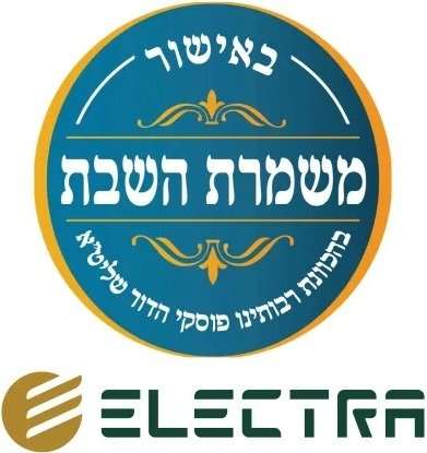 מזגן עילי Electra Classic Inverter 240 אלקטרה | יבואן רשמי – תמונה 2