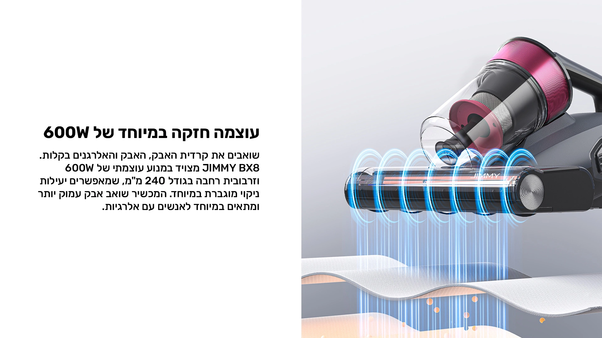 שואב אבק JIMMY BX8 600W לקרדית האבק והאלרגנים יבואן רשמי | משלוח מהיר – תמונה 4