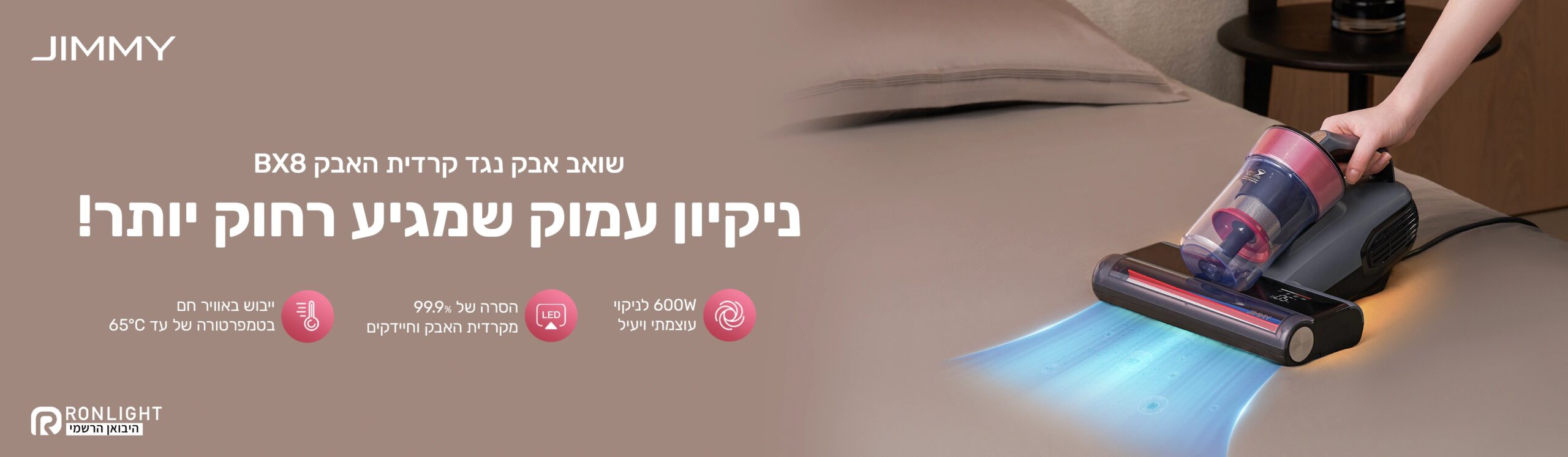 שואב אבק JIMMY BX8 600W לקרדית האבק והאלרגנים יבואן רשמי | משלוח מהיר – תמונה 8