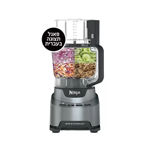 מעבד מזון NINJA BN675 Professional – 1000W, קערה 3 ליטר | יבואן רשמי-משלוח מהיר – תמונה 6