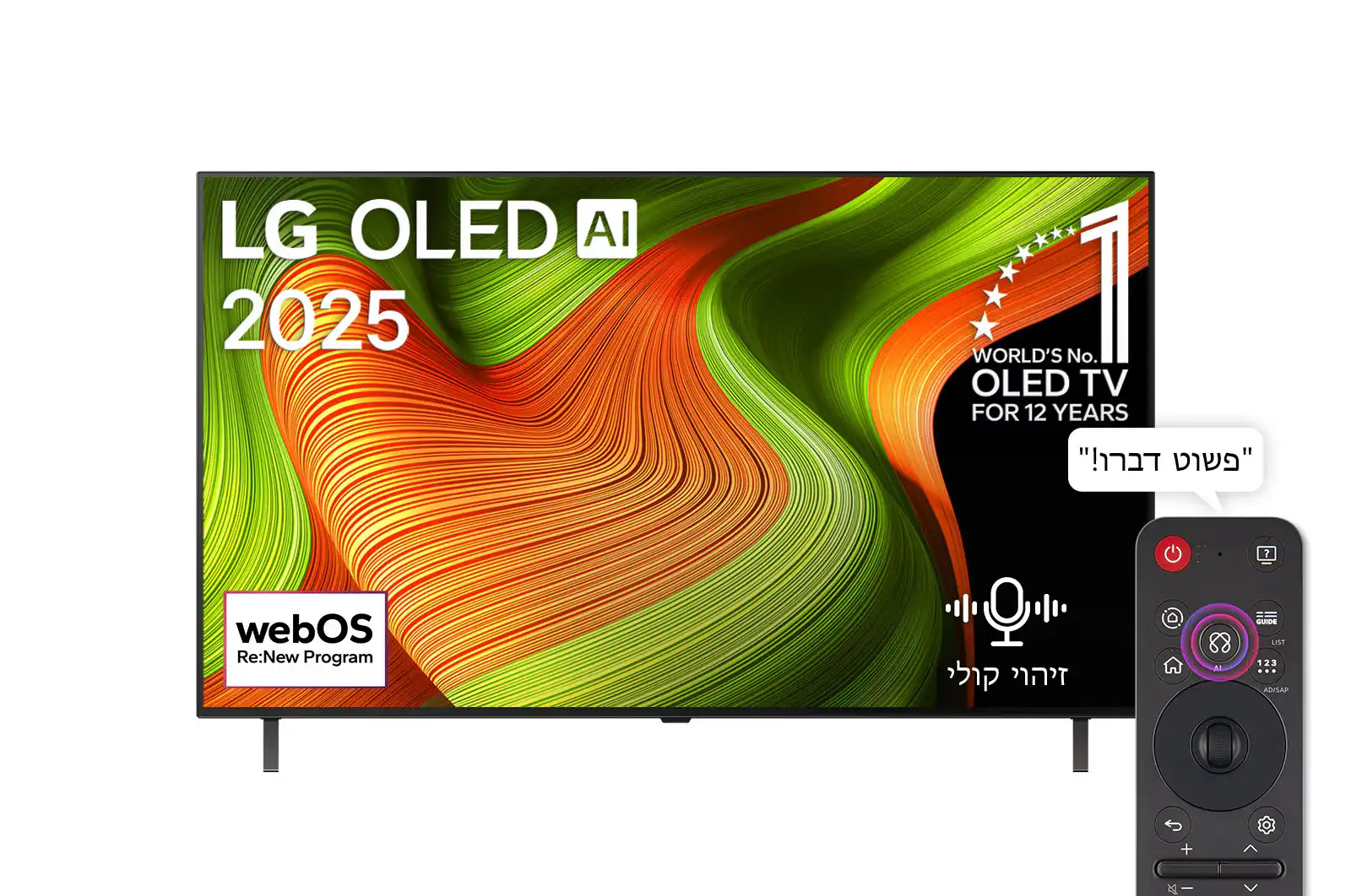 טלוויזיה חכמה LG OLED55B56LA - דגם 55 אינץ' 4K OLED 2025 | יבואן רשמי – תמונה 9