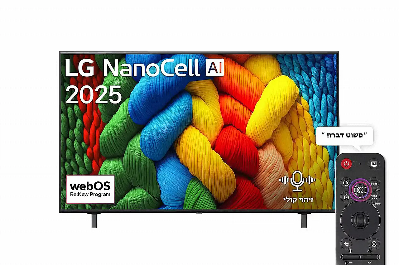 LG 86NANO80A6A – טלוויזיה חכמה 86 אינץ' NanoCell 4K AI 2025 | יבואן רשמי – תמונה 2