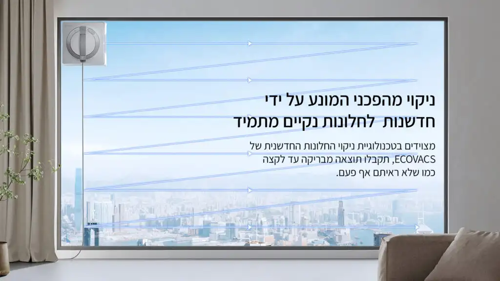 רובוט לניקוי חלונות ECOVACS WINBOT W2 PRO – עוצמת 5500Pa עם ריסוס חכם וניקוי עד הקצה | יבואן רשמי – תמונה 5