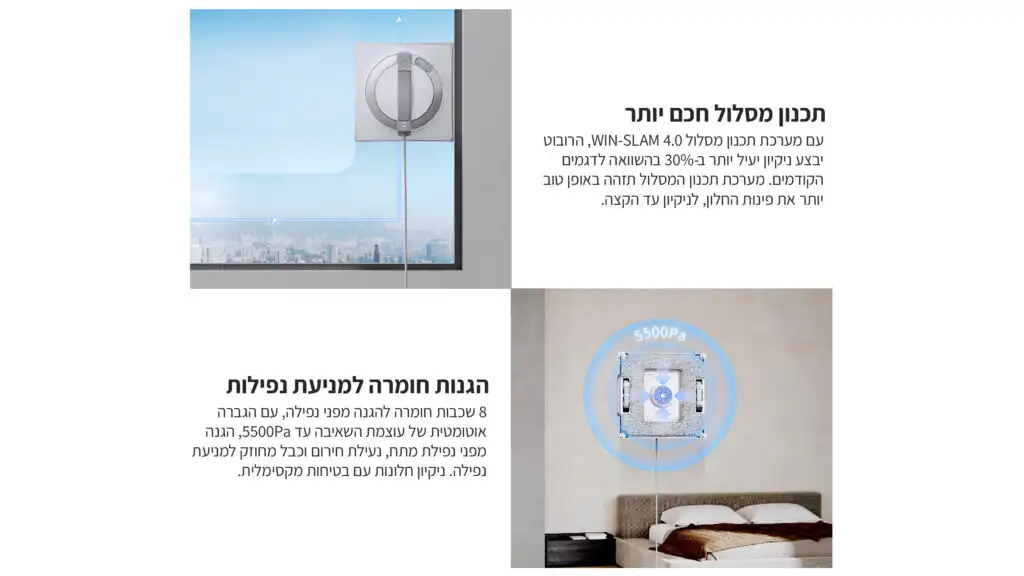 רובוט לניקוי חלונות ECOVACS WINBOT W2 PRO – עוצמת 5500Pa עם ריסוס חכם וניקוי עד הקצה | יבואן רשמי – תמונה 8