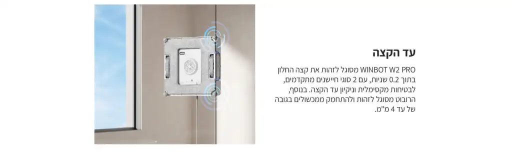 רובוט לניקוי חלונות ECOVACS WINBOT W2 PRO – עוצמת 5500Pa עם ריסוס חכם וניקוי עד הקצה | יבואן רשמי – תמונה 10