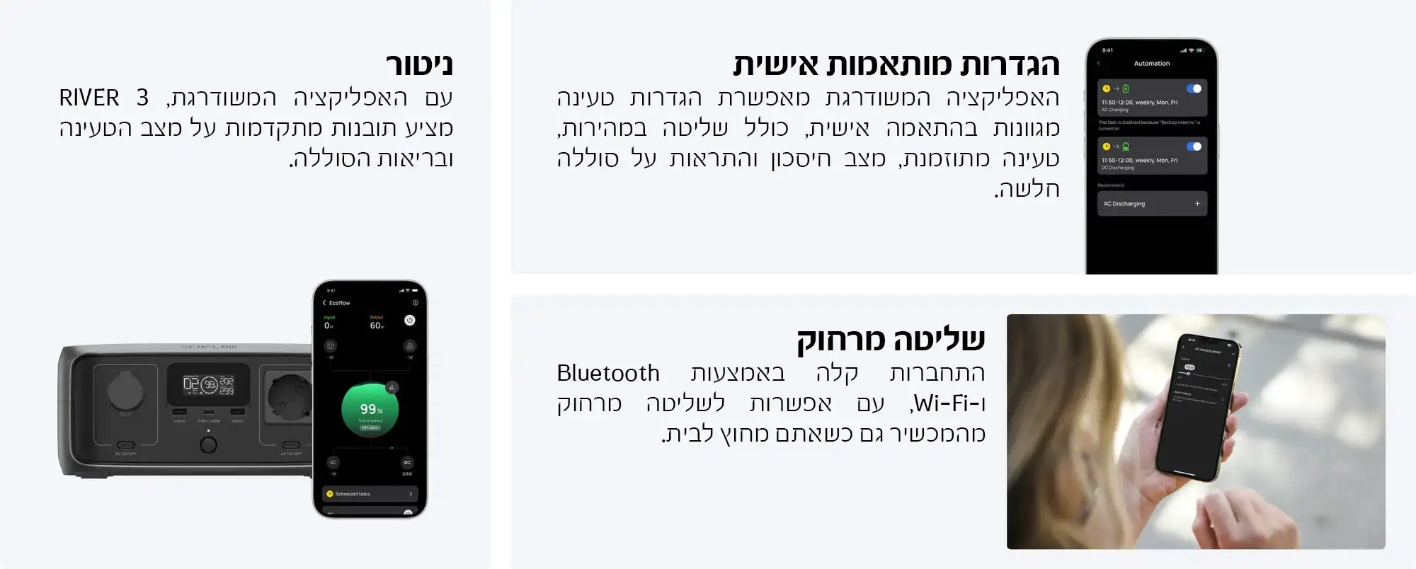 EcoFlow RIVER 3 UPS – תחנת כוח ניידת קומפקטית 245wh לגיבוי חשמל חכם ושקט | יבואן רשמי-משלוח מהיר – תמונה 9
