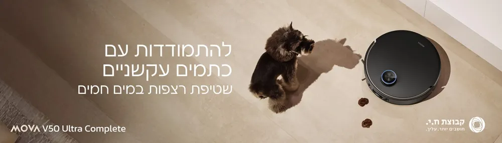 MOVA V50 Ultra Complete שואב אבק רובוטי שוטף מובה עוצמתי 24,000Pa טיפוס 6 ס"מ ותחנת OmniDry - יבואן רשמי | משלוח מהיר – תמונה 8