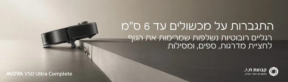 MOVA V50 Ultra Complete שואב אבק רובוטי שוטף מובה עוצמתי 24,000Pa טיפוס 6 ס"מ ותחנת OmniDry - יבואן רשמי | משלוח מהיר – תמונה 11